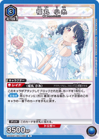 UA04BT/IMS-1-060 R 福丸 小糸