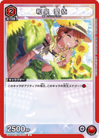 UA04BT/IMS-1-070 U 和泉 愛依