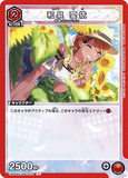 UA04BT/IMS-1-070 U 和泉 愛依