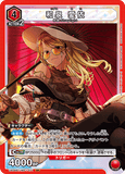 UA04BT/IMS-1-071 SR 和泉 愛依