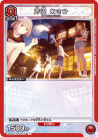 UA04BT/IMS-1-072 C 芹沢 あさひ