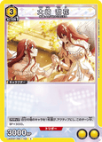 UA04ST/IMS-1-102 C 大崎 甜花