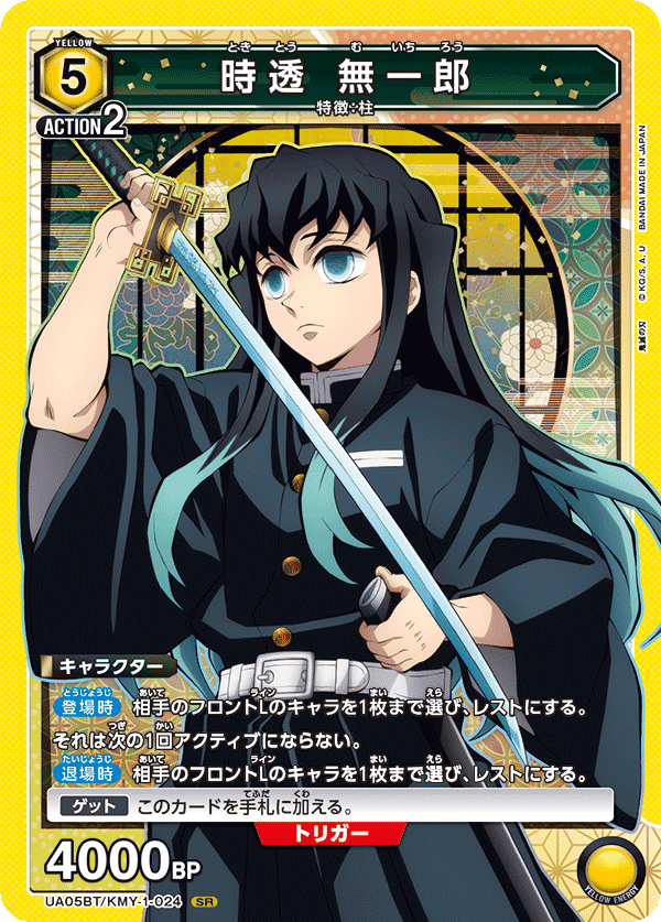 鬼滅の刃公式 (@kimetsu_off) / X