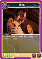 UA05BT/KMY-1-039 C 響凱