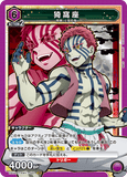 UA05BT/KMY-1-052 SR 猗窩座