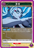 UA05BT/KMY-1-058 R 堕姫