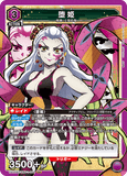 UA05BT/KMY-1-059 SR 堕姫
