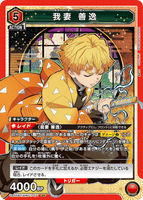 UA05BT/KMY-1-071 SR 我妻 善逸