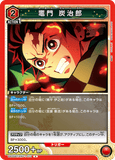 UA05BT/KMY-1-073 R 竈門 炭治郎