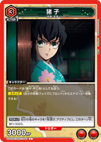 UA05BT/KMY-1-091 C 猪子