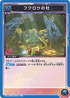 UA06BT/TOA-1-026 U フクロウの杜