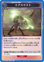 UA06BT/TOA-1-027 U エアスラスト