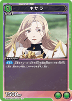 UA06BT/TOA-1-043 U キサラ
