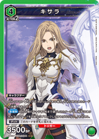 UA06BT/TOA-1-044 SR キサラ