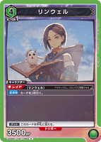 UA06BT/TOA-1-056 R リンウェル