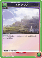 UA06BT/TOA-1-060 U メナンシア