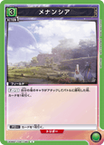 UA06BT/TOA-1-060 U メナンシア