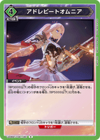 UA06BT/TOA-1-061 R アドレビートオムニア