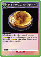 UA06BT/TOA-1-064 U テュオハリムのパンケーキ