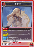 UA06BT/TOA-1-073 R キサラ