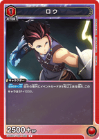 UA06BT/TOA-1-090 U ロウ