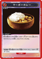 UA06BT/TOA-1-098 U マーボーカレー