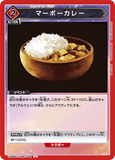 UA06BT/TOA-1-098 U マーボーカレー