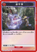 UA06BT/TOA-1-100 C 連牙弾