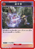 UA06BT/TOA-1-100 C 連牙弾