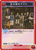 UA06ST/TOA-1-108 U 紅の鴉のアジト