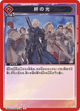 UA06ST/TOA-1-109 R 絆の光