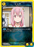 UA07BT/TSK-1-018 U シュナ