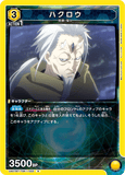 UA07BT/TSK-1-023 R ハクロウ