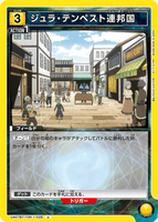 UA07BT/TSK-1-028 U ジュラ・テンペスト連邦国