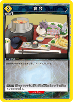UA07BT/TSK-1-030 U 宴会