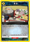 UA07BT/TSK-1-030 U 宴会