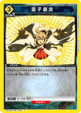 UA07BT/TSK-1-031 C 霊子暴走