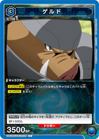 UA07BT/TSK-1-039 C ゲルド