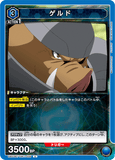 UA07BT/TSK-1-039 C ゲルド