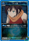 UA07BT/TSK-1-044 U ソーカ