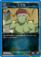 UA07BT/TSK-1-048 C リグル
