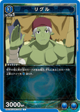 UA07BT/TSK-1-048 C リグル