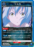 UA07BT/TSK-1-052 R リムル