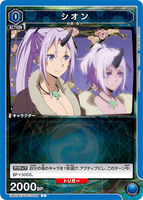 UA07BT/TSK-1-054 C シオン
