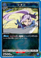 UA07BT/TSK-1-055 R シオン