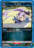 UA07BT/TSK-1-055 R シオン