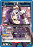 UA07BT/TSK-1-056 SR シオン