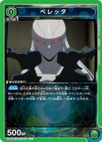 UA07BT/TSK-1-072 U ベレッタ
