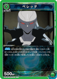 UA07BT/TSK-1-072 U ベレッタ