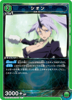 UA07BT/TSK-1-074 R シオン